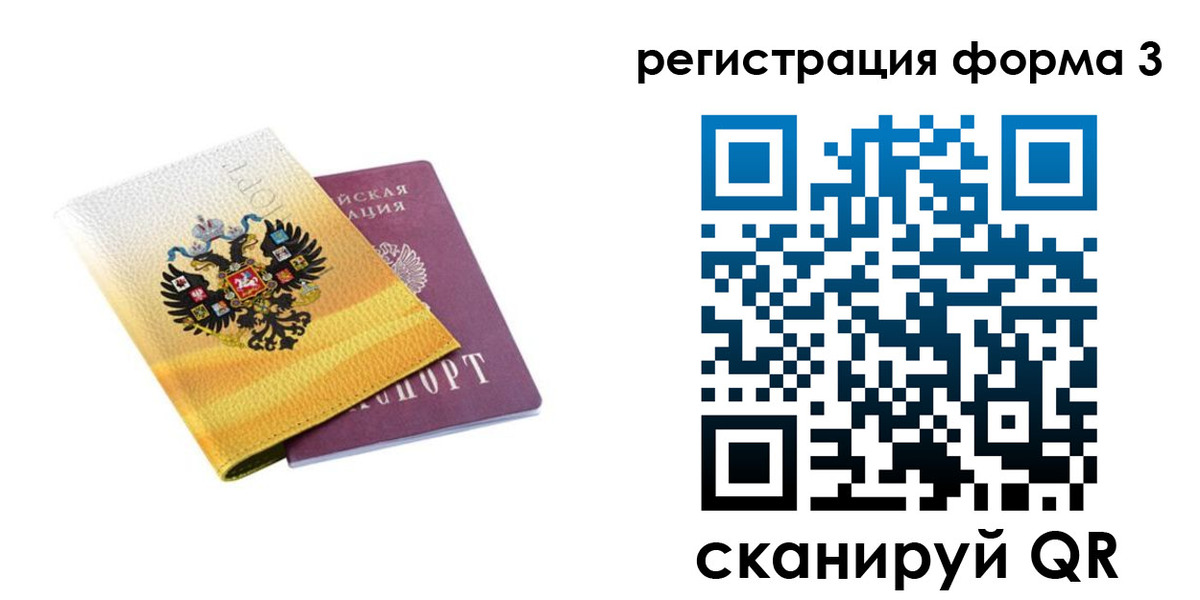 прописка 2025 в Енисейске