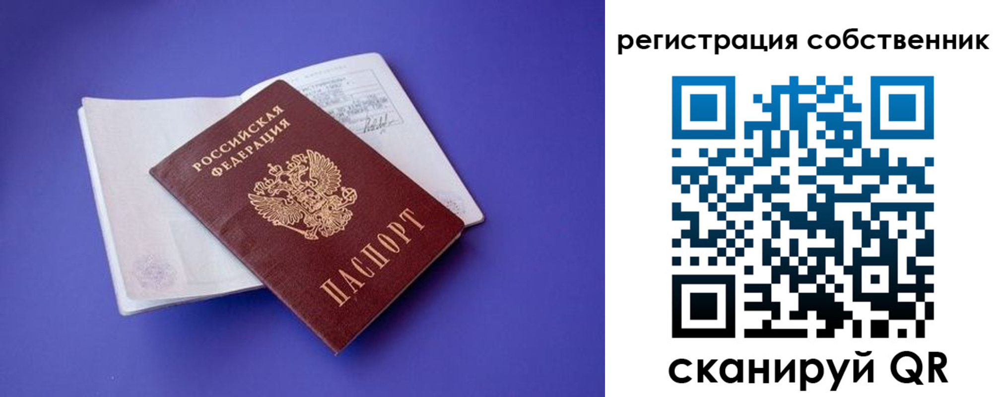 прописка штамп в Енисейске