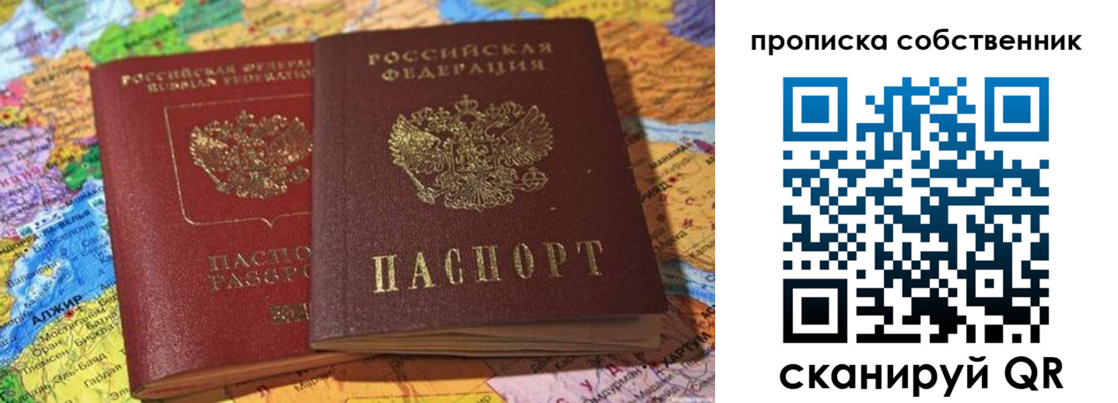 регистрация для школы в Енисейске